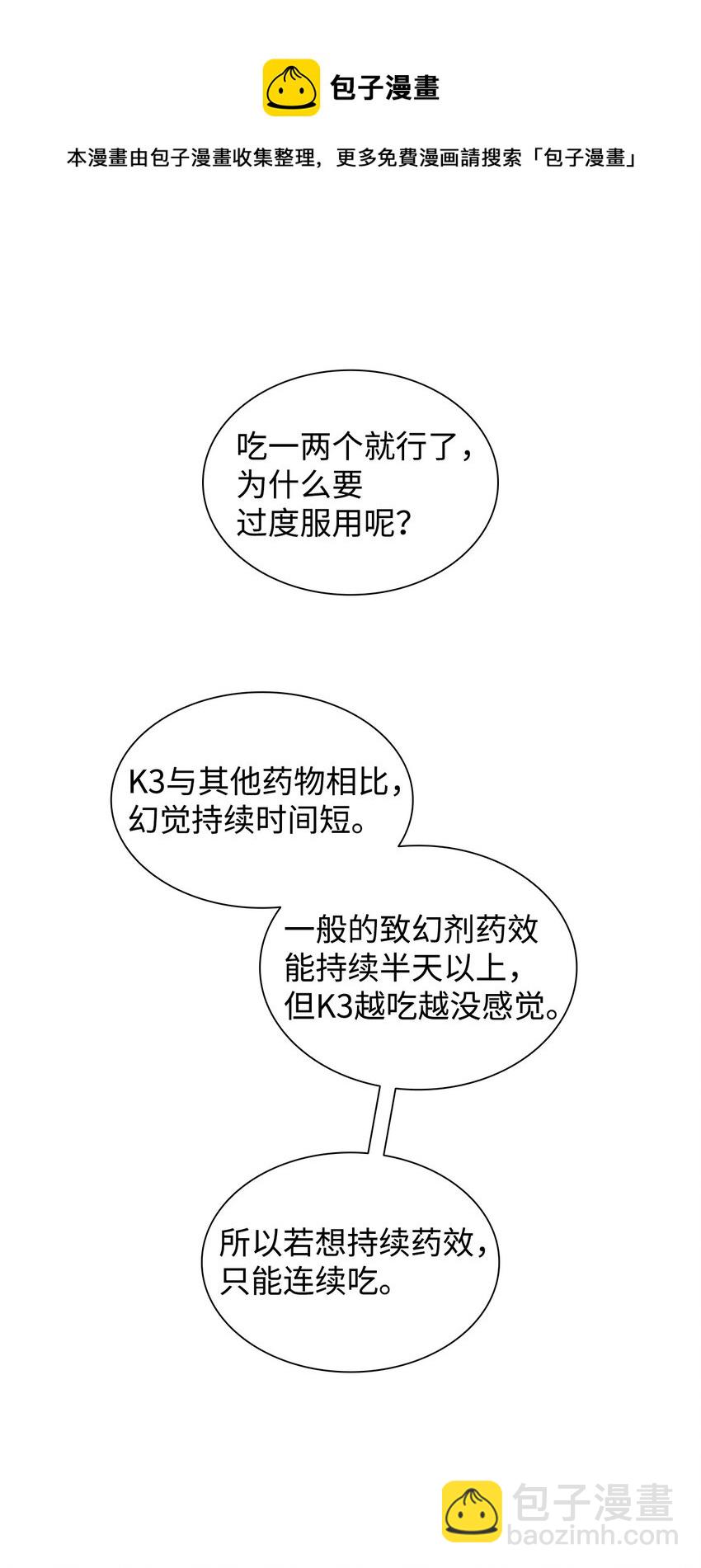 57 太亨哥的想法(1/2)-第57话