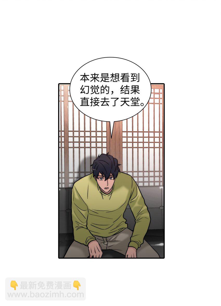 57 太亨哥的想法(1/2)-第57话