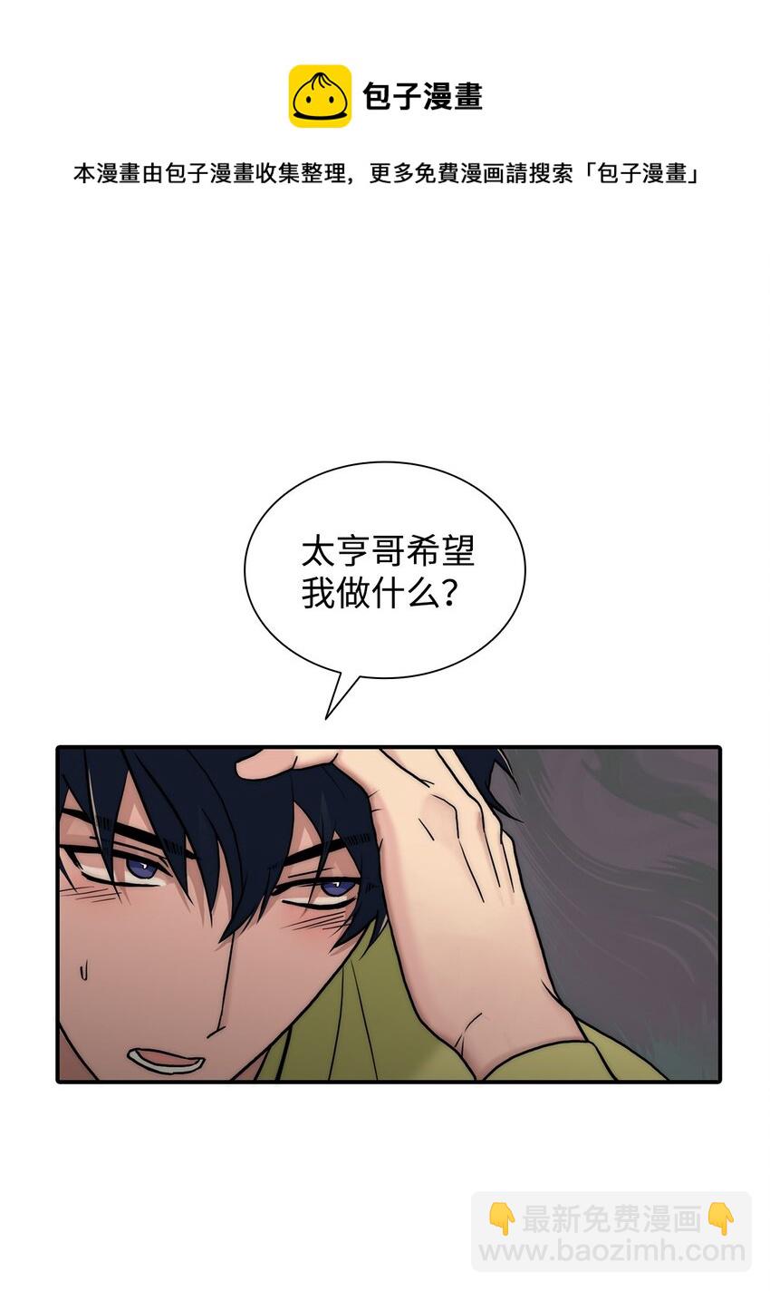 57 太亨哥的想法(1/2)-第57话