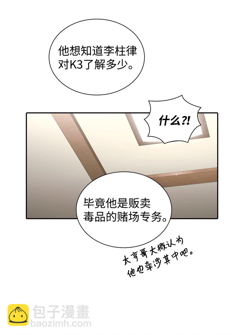 57 太亨哥的想法(1/2)-第57话