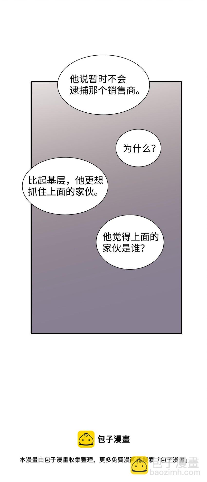 57 太亨哥的想法(1/2)-第57话