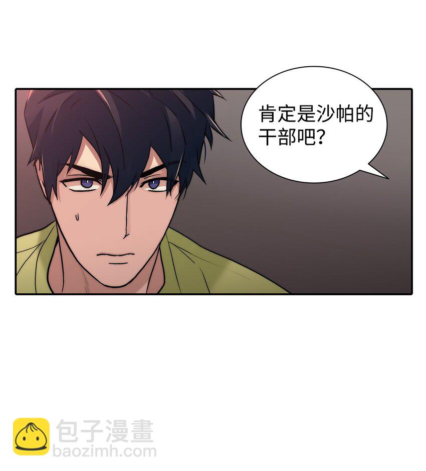 57 太亨哥的想法(1/2)-第57话