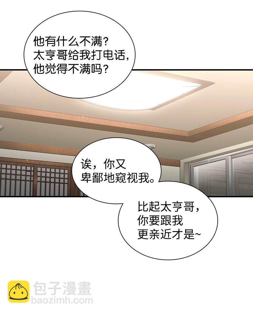 57 太亨哥的想法(1/2)-第57话