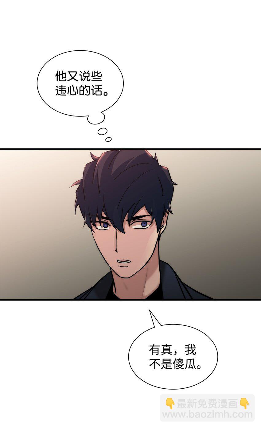 57 太亨哥的想法(1/2)-第57话