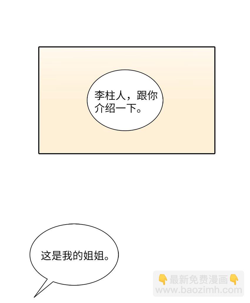 59 默夜的家族(1/2)-第59话