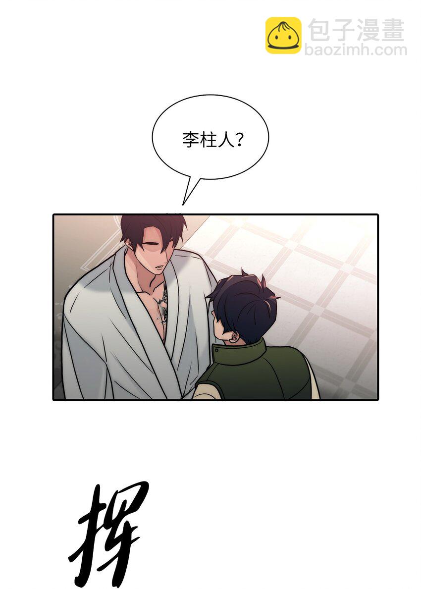 59 默夜的家族(1/2)-第59话