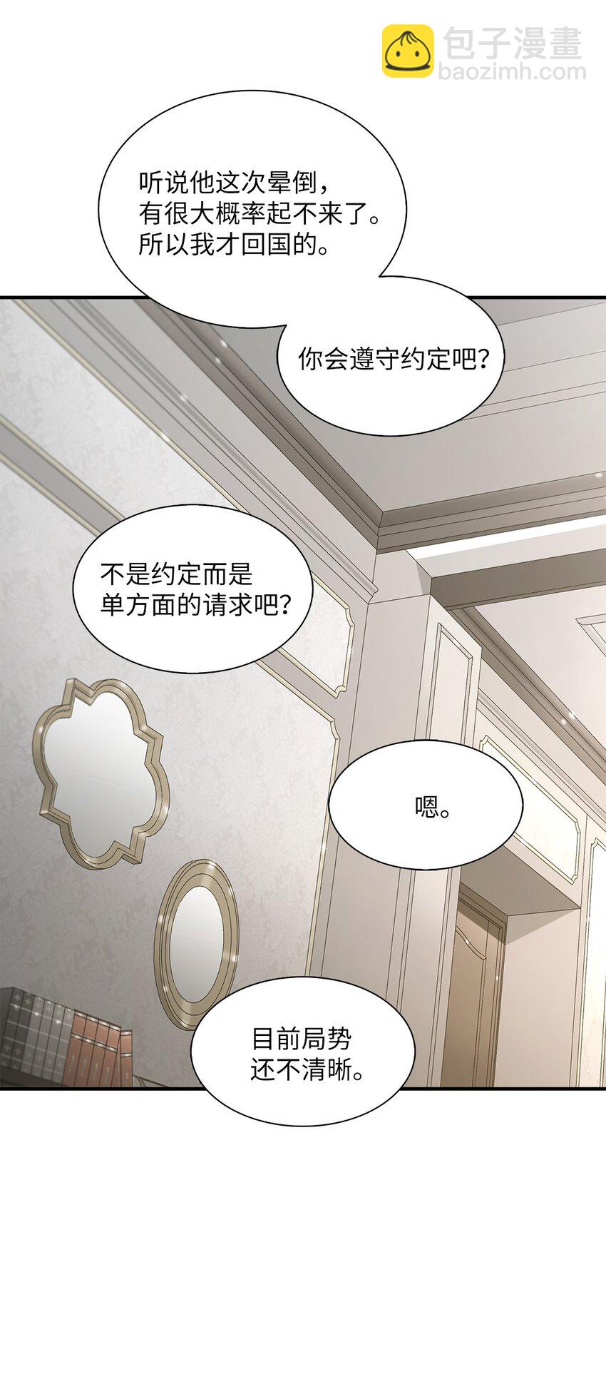 59 默夜的家族(1/2)-第59话