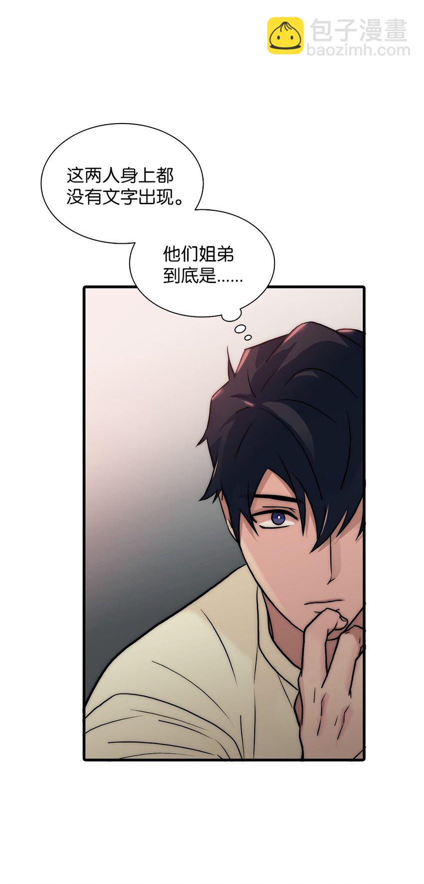 59 默夜的家族(1/2)-第59话
