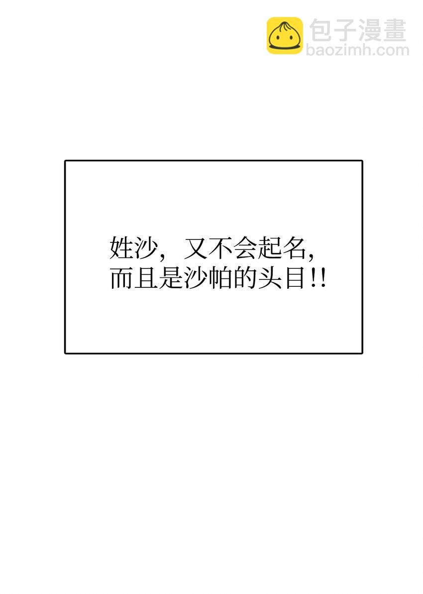 59 默夜的家族(1/2)-第59话