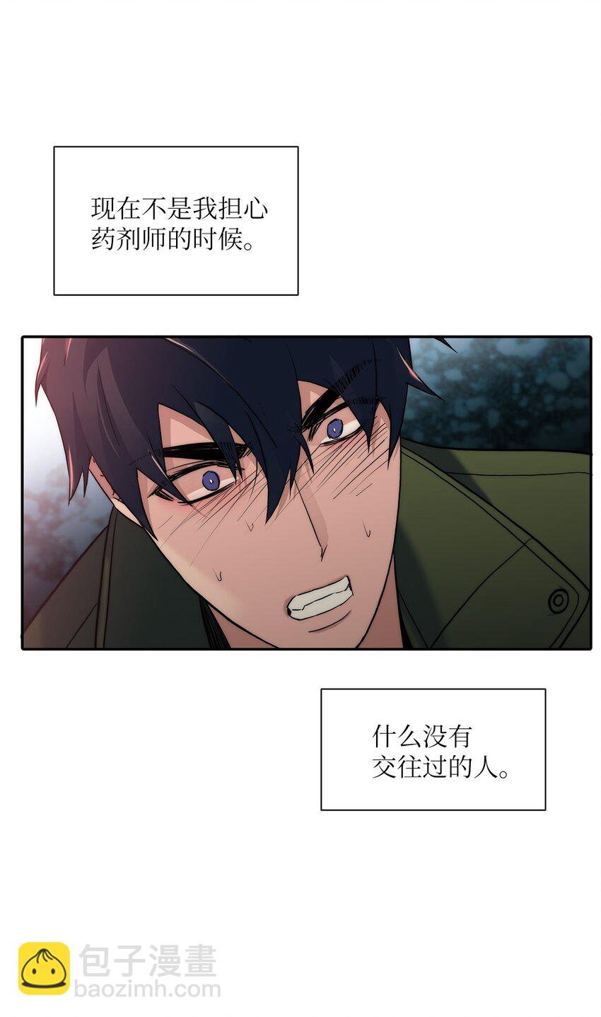 59 默夜的家族(1/2)-第59话