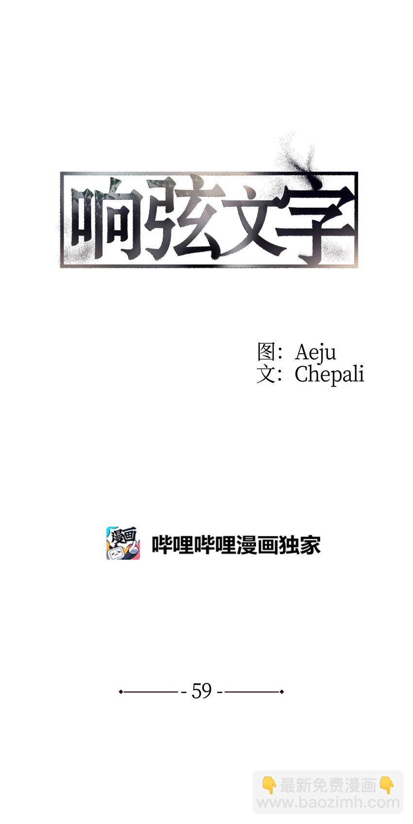 59 默夜的家族(1/2)-第59话