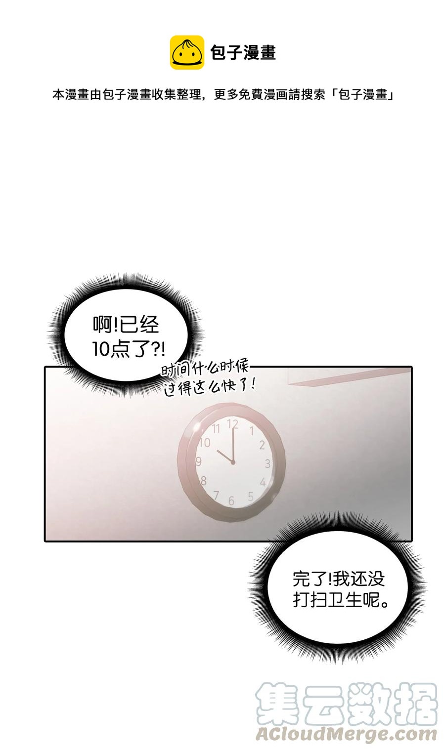 07 遇袭(1/2)-第7话