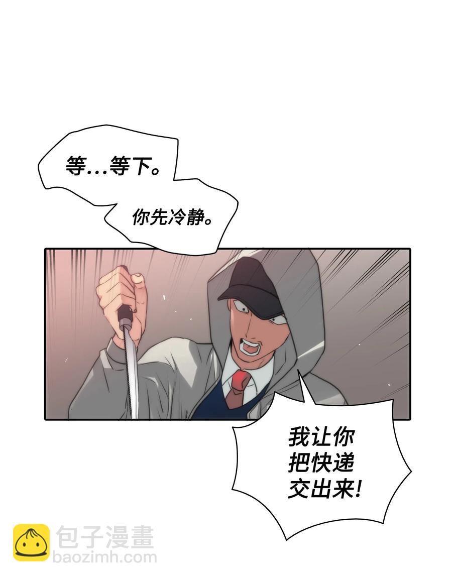 07 遇袭(1/2)-第7话