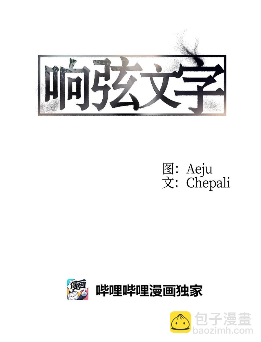 07 遇袭(1/2)-第7话
