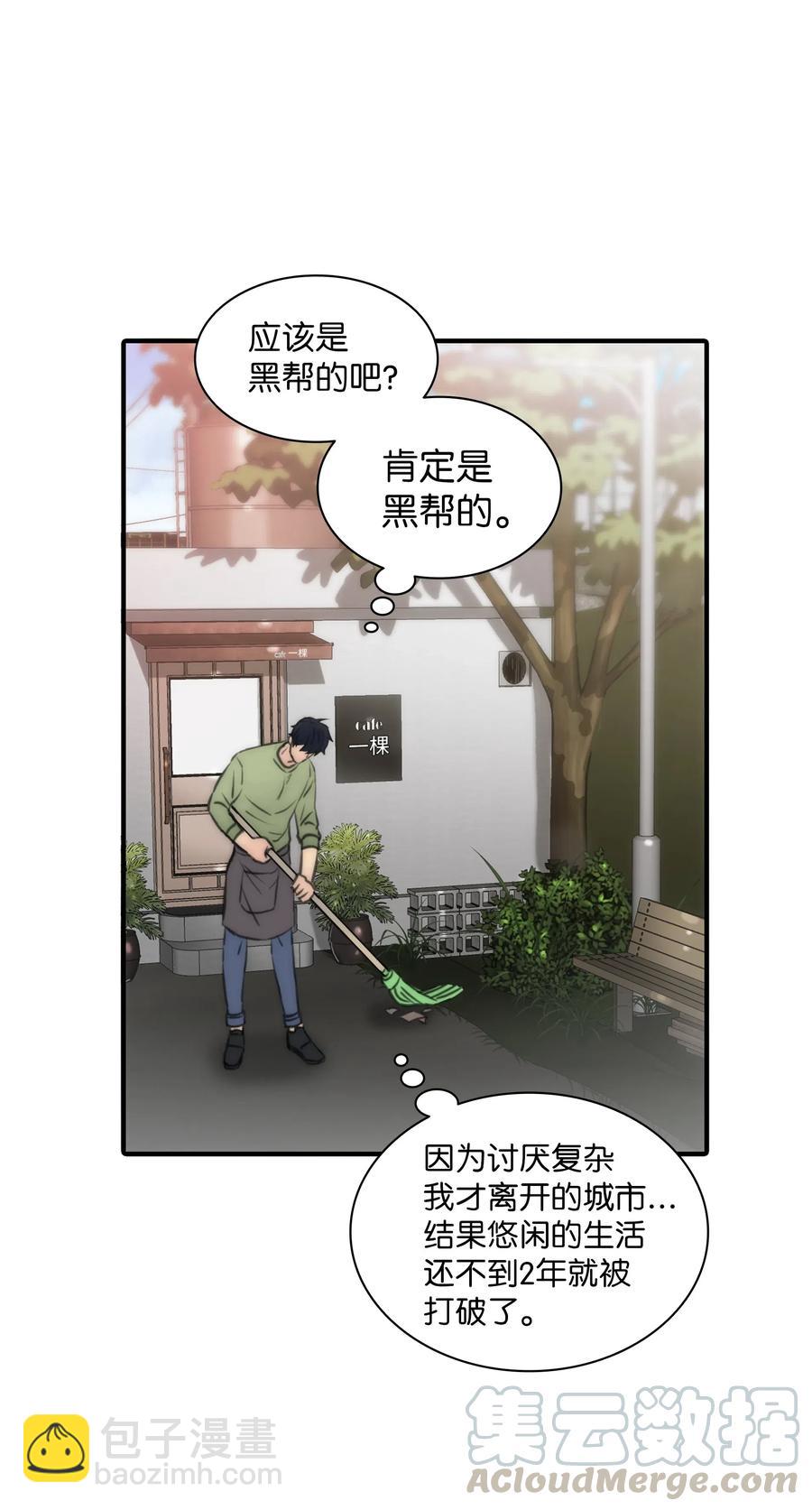 07 遇袭(1/2)-第7话
