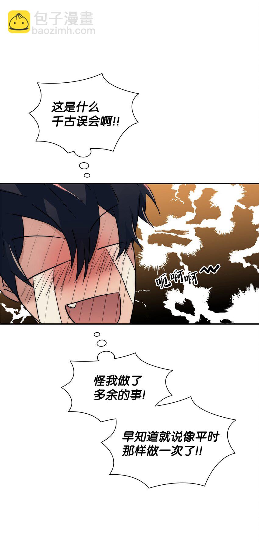 61 疯狂(1/2)-第61话