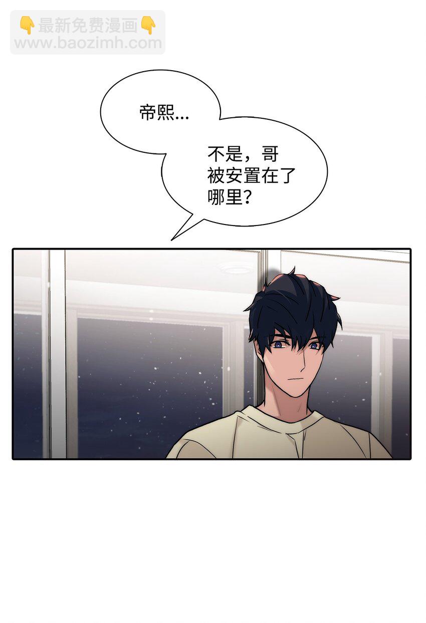 63 幸运儿(1/2)-第63话