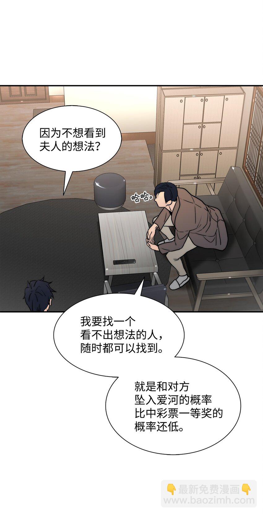 63 幸运儿(1/2)-第63话