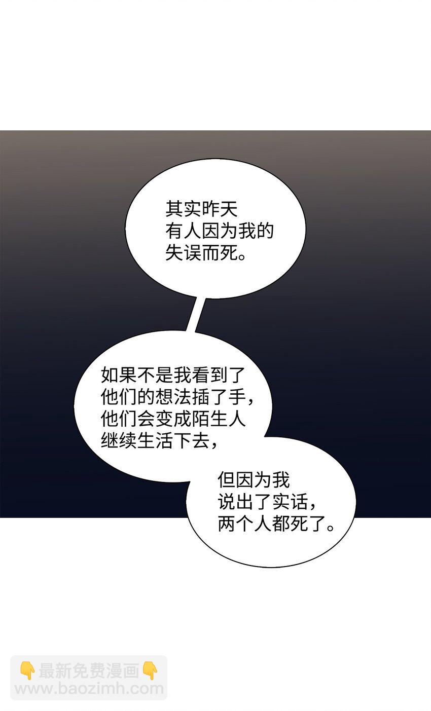 63 幸运儿(1/2)-第63话