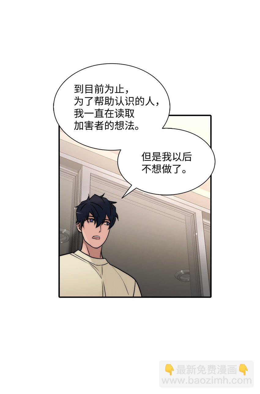 63 幸运儿(1/2)-第63话