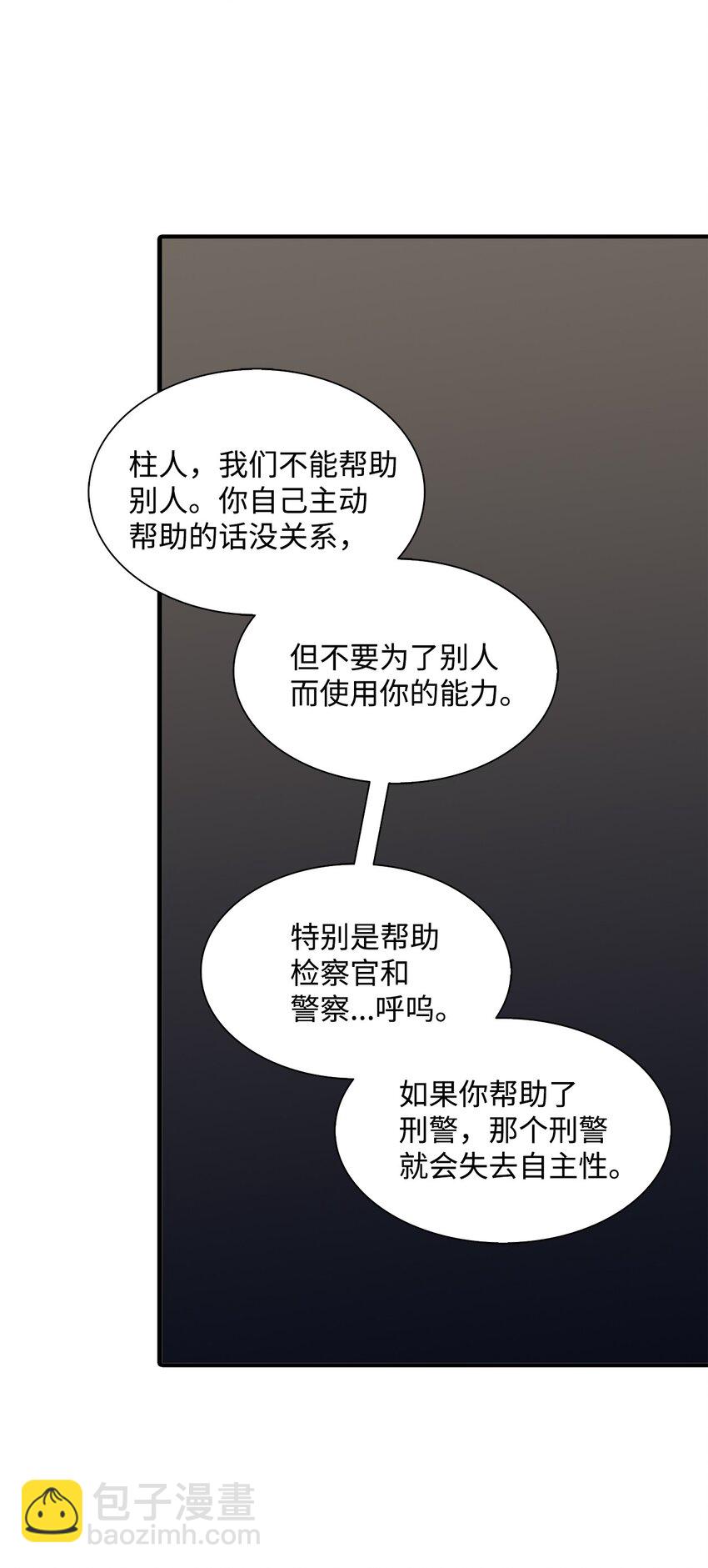 63 幸运儿(1/2)-第63话