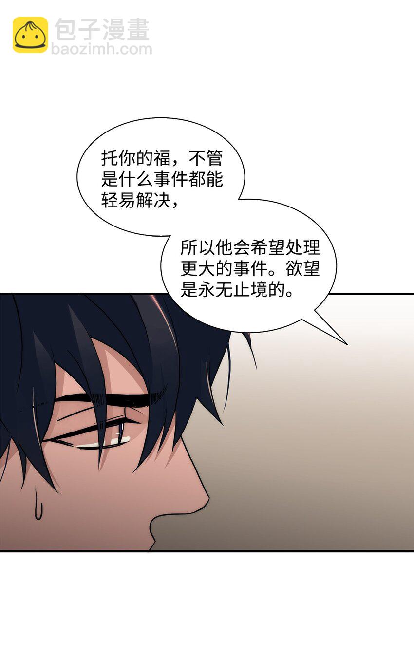 63 幸运儿(1/2)-第63话