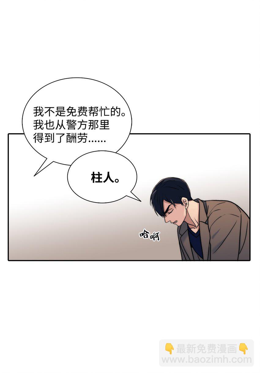 63 幸运儿(1/2)-第63话