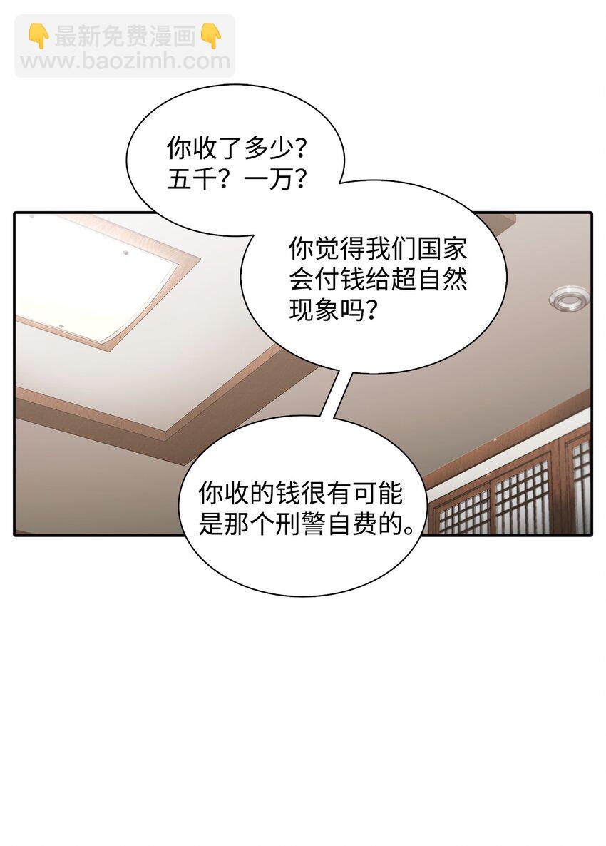 63 幸运儿(1/2)-第63话