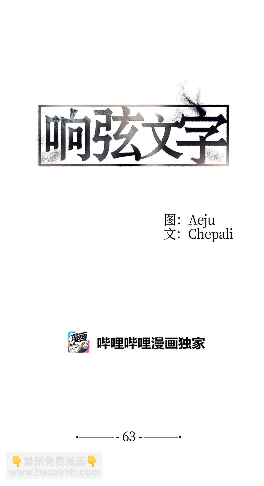 63 幸运儿(1/2)-第63话