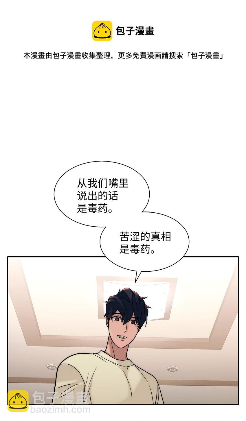 63 幸运儿(1/2)-第63话