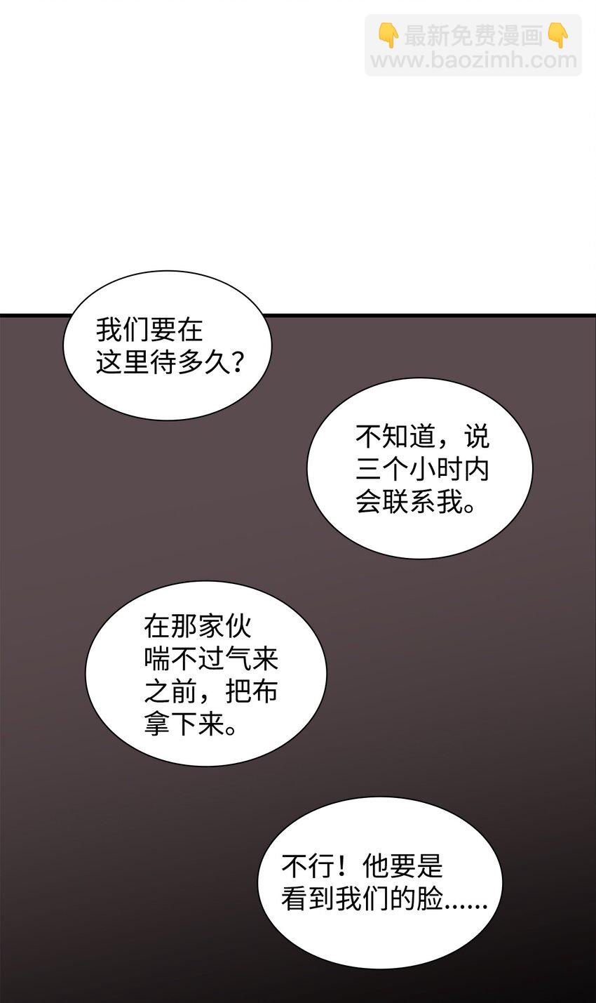 65 被绑架(1/2)-第65话