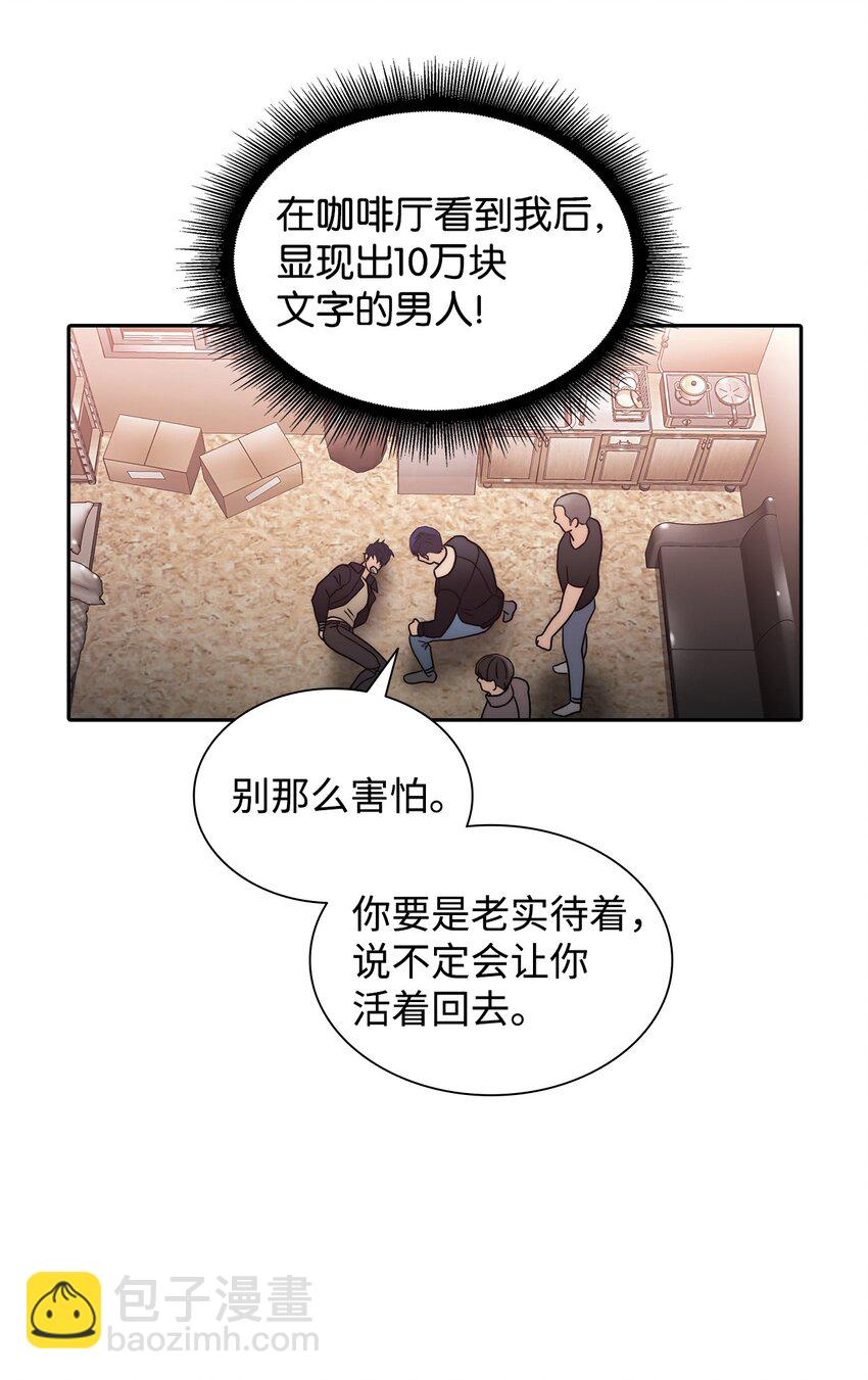 65 被绑架(1/2)-第65话