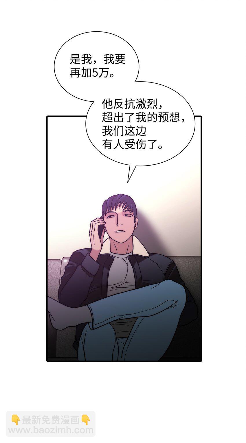 65 被绑架(1/2)-第65话
