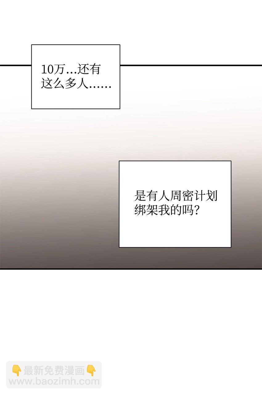 65 被绑架(1/2)-第65话