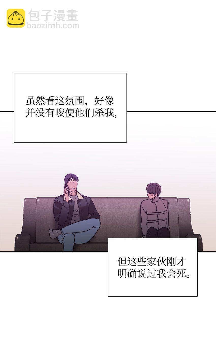 65 被绑架(1/2)-第65话
