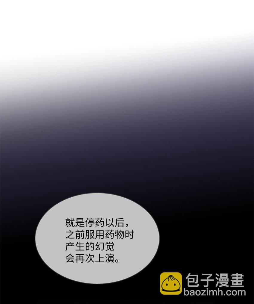 67 幻觉(1/2)-第67话