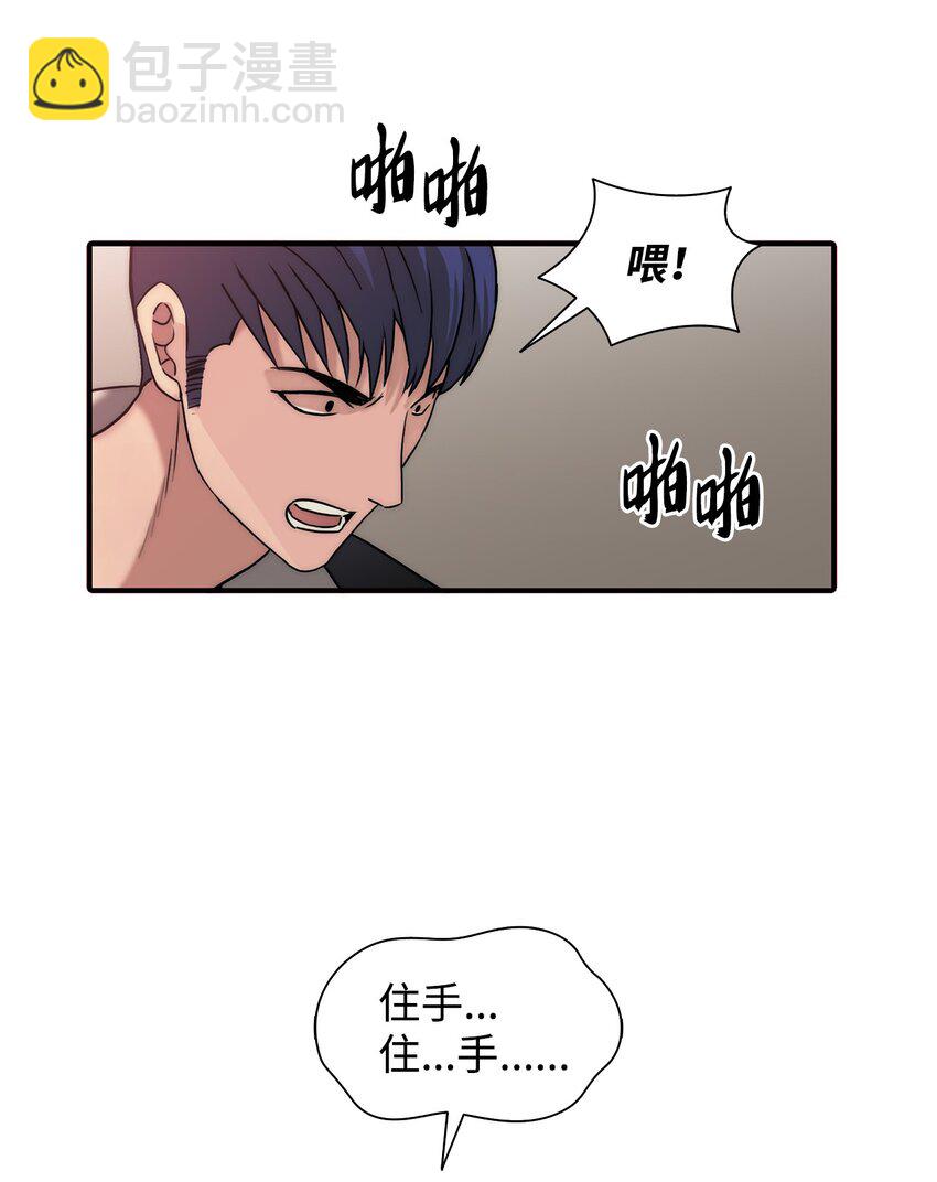 67 幻觉(1/2)-第67话