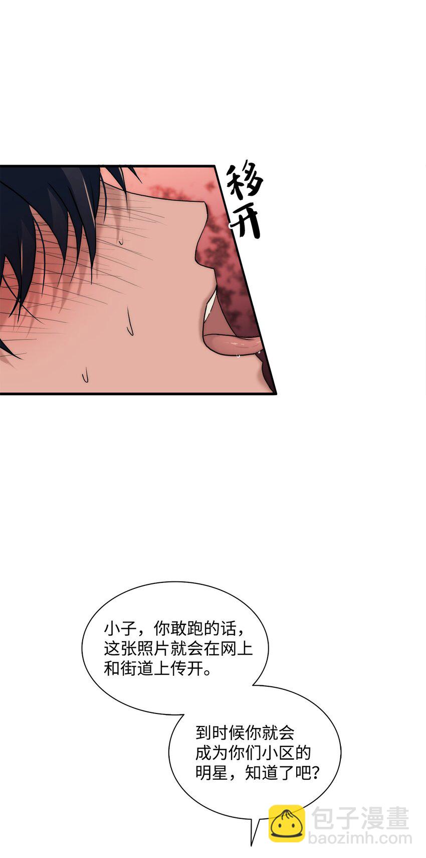 67 幻觉(1/2)-第67话