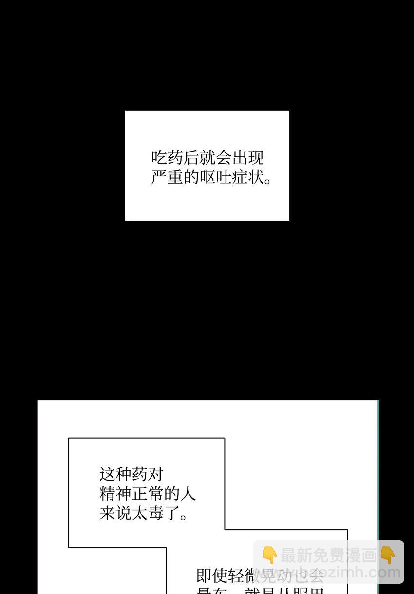 67 幻觉(1/2)-第67话