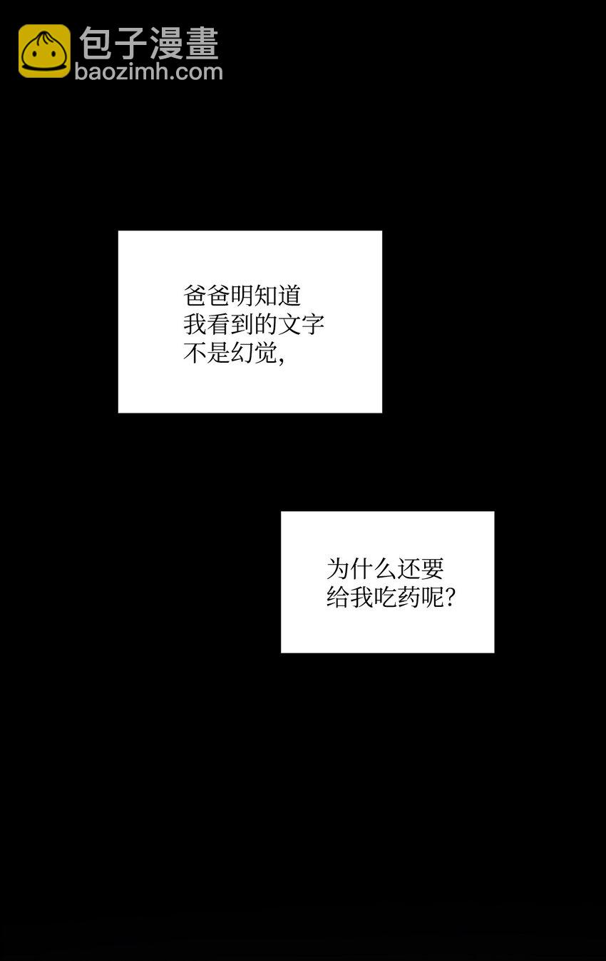 67 幻觉(1/2)-第67话