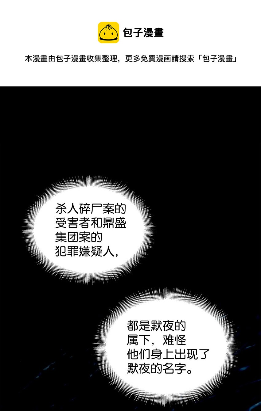 69 抱歉我来晚了(1/2)-第69话