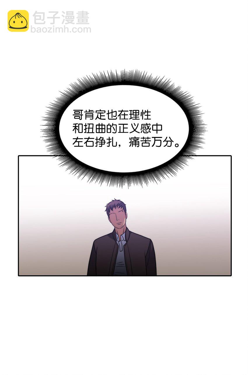 69 抱歉我来晚了(1/2)-第69话