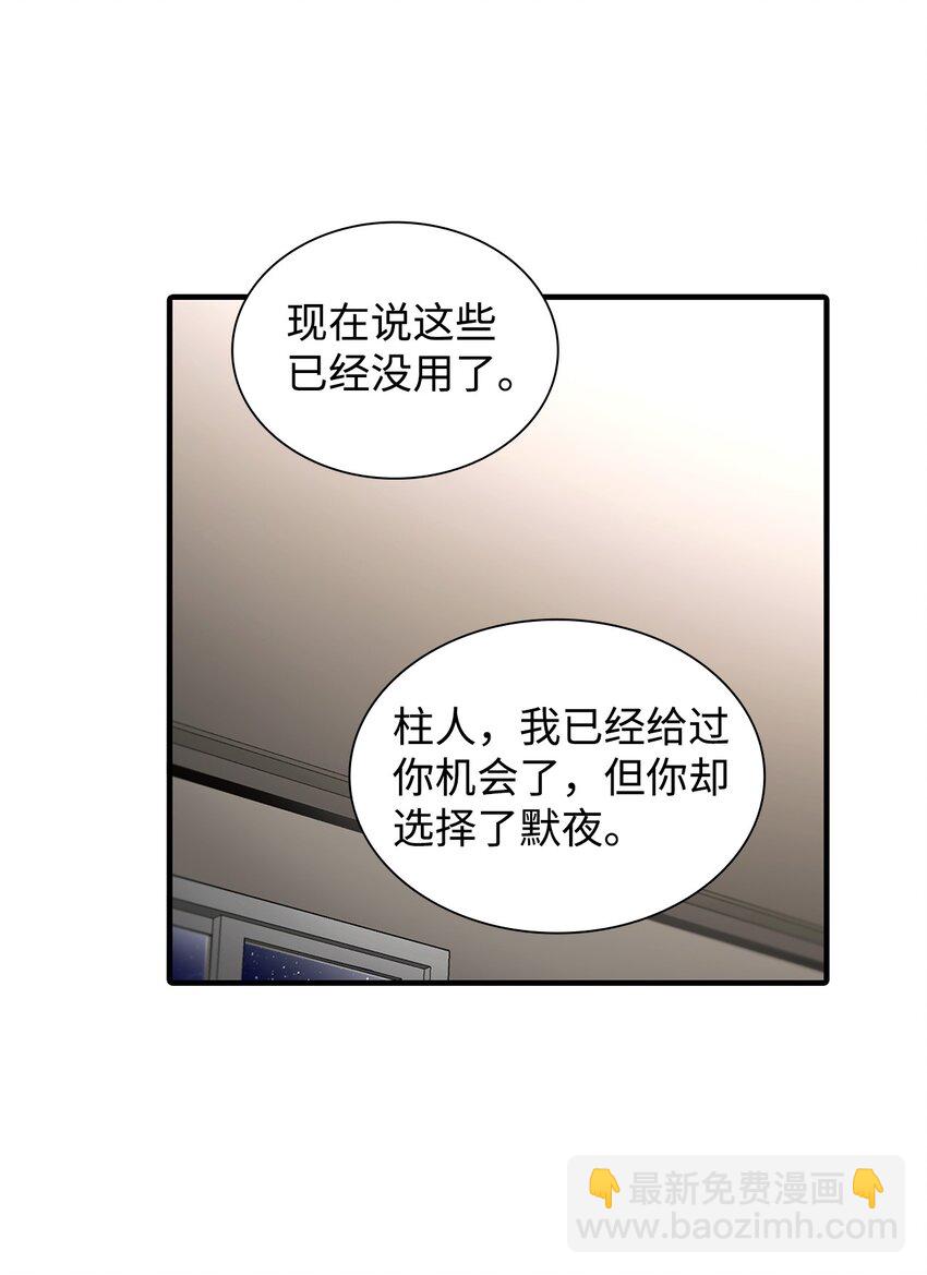 69 抱歉我来晚了(1/2)-第69话