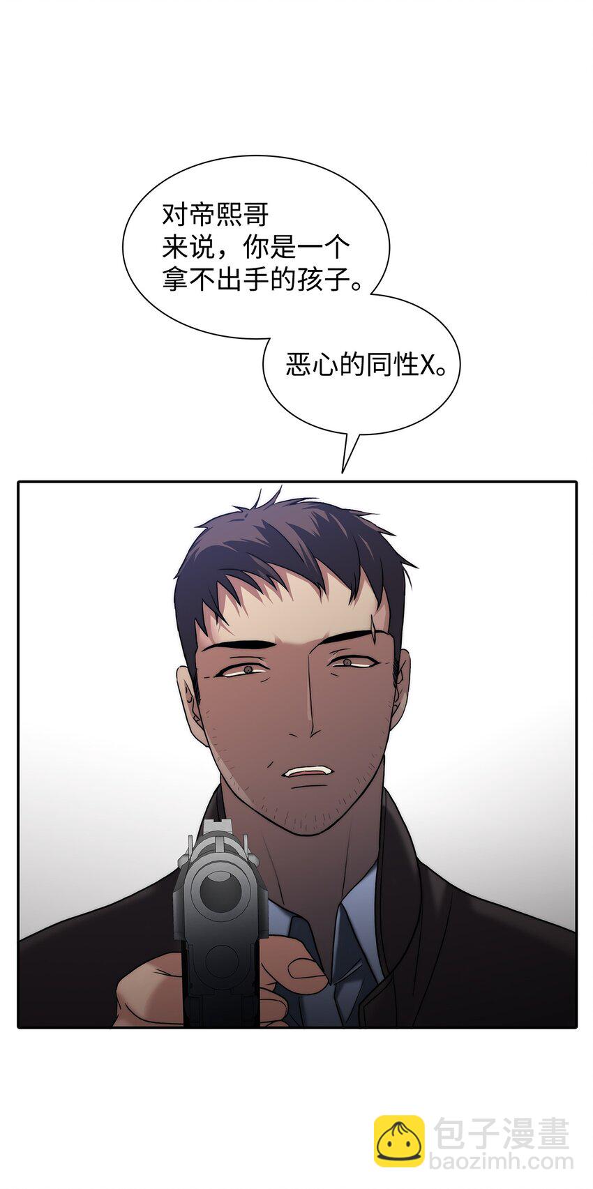 69 抱歉我来晚了(1/2)-第69话