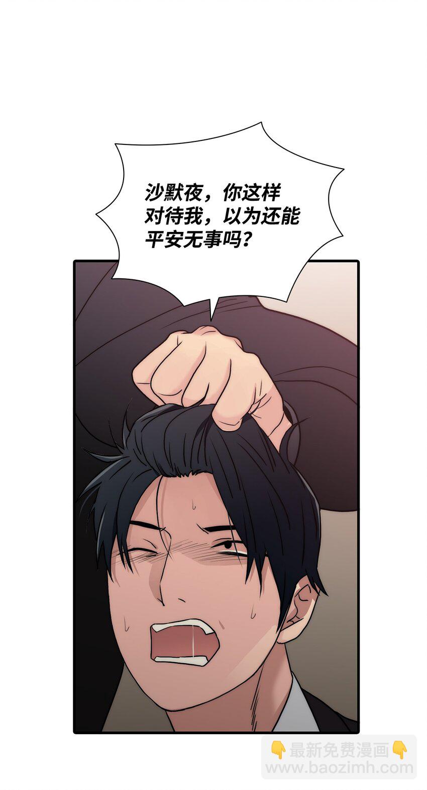 69 抱歉我来晚了(1/2)-第69话