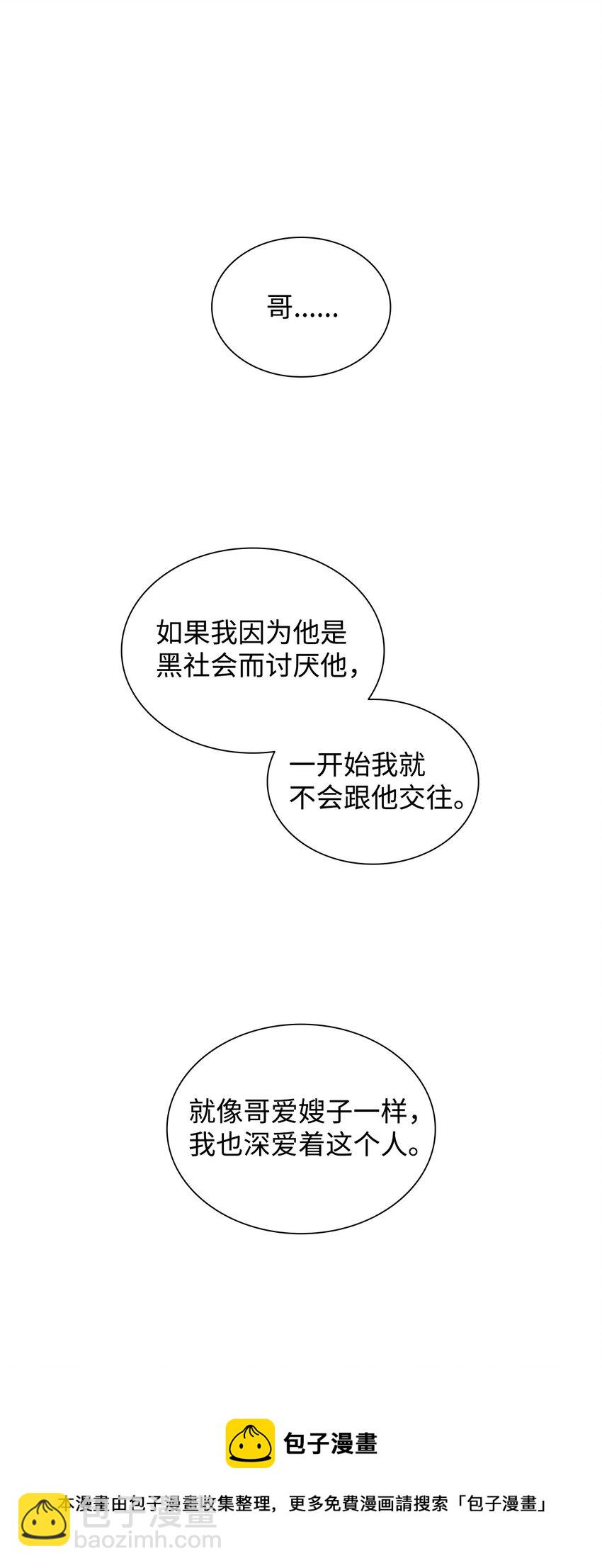 69 抱歉我来晚了(1/2)-第69话