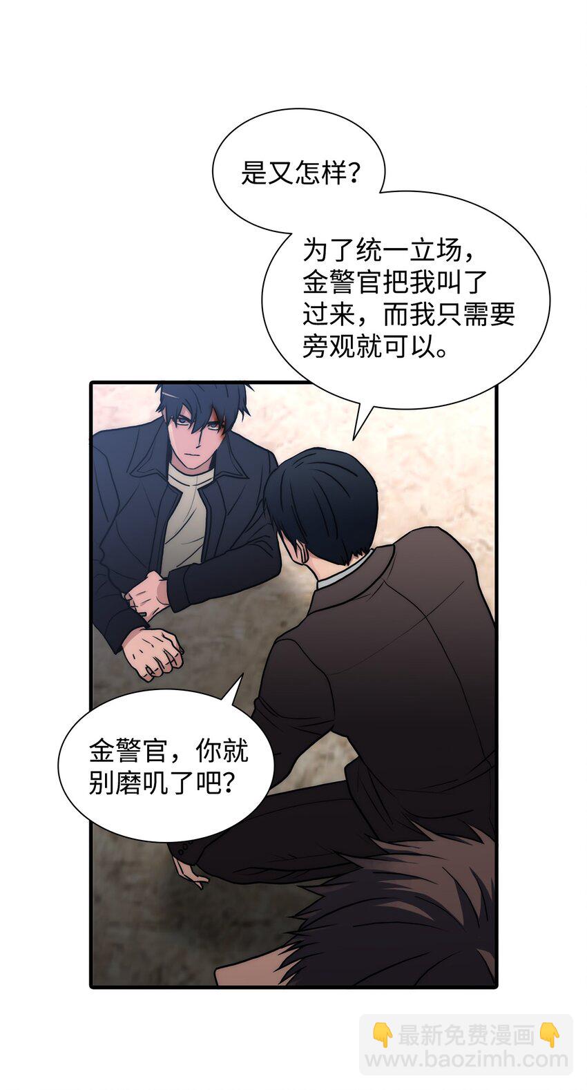 69 抱歉我来晚了(1/2)-第69话