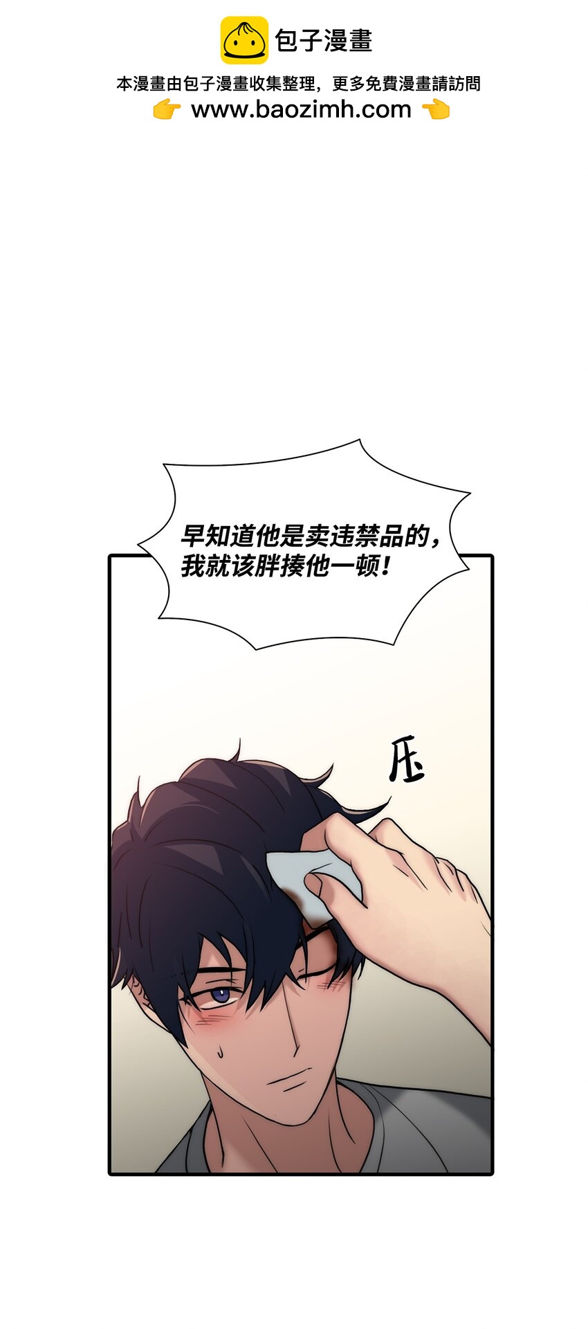 71 我们成为大人吧(1/2)-第71话