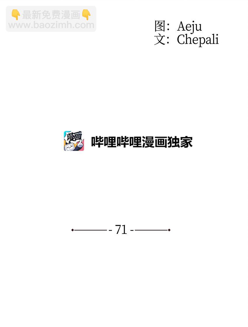 71 我们成为大人吧(1/2)-第71话