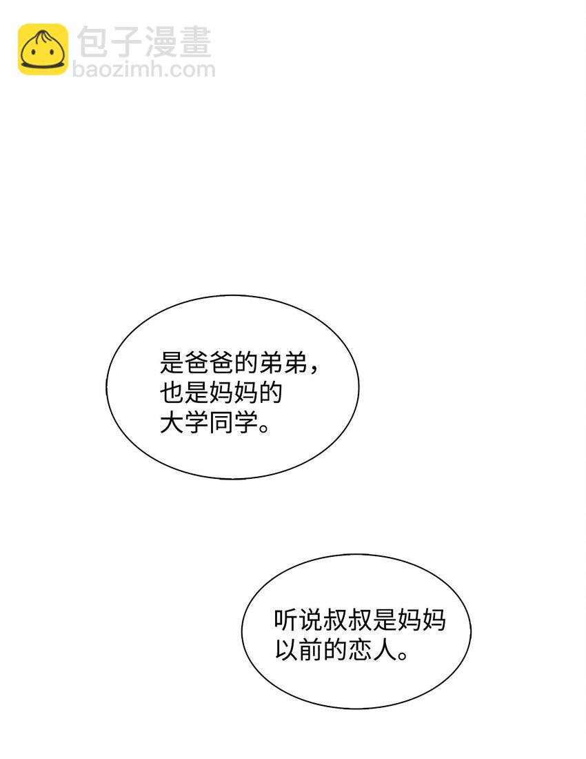 71 我们成为大人吧(1/2)-第71话